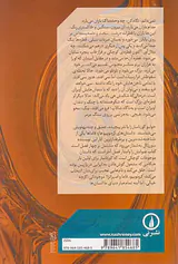 داستان های کرونوپیوها و فاماها
